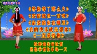 广场舞《等你等了那么久》《爱情就像一首歌