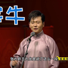 宰牛