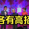各有高招下载