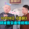造厨下载