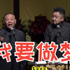 我要做梦