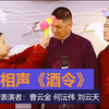酒令下载