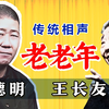 老老年下载