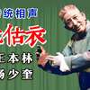 批估衣下载