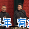 年年有鱼