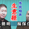 生意经下载