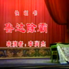 鲁达除霸下载