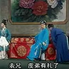 湖南衡州花鼓戏《雷打皮冬瓜》上集下载