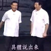 常言说下载