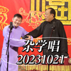 杂学唱下载