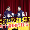 游泳健将下载