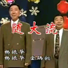 随大流下载