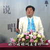 河南坠子《十把穿金扇》上集