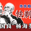 怯剃头