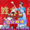 包公赔情下载