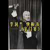 金门宴下载