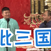 批三国下载
