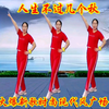 广场舞《人生不过几度秋》句句入心超级好听