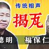 揭瓦下载
