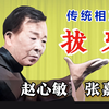 拔牙下载