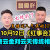 红事会下载