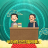 住医院下载