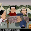 不差钱