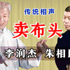 卖布头下载