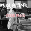 吃饭我掏钱下载