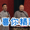 恭喜你精彩下载