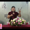 河南坠子《响马传》全集