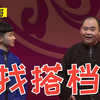 找搭档下载