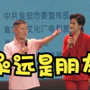 永远是朋友下载