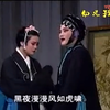 湖南花鼓戏《三姑记》全集下载