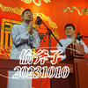 偷斧子下载
