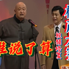谁说了算