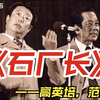 石厂长下载