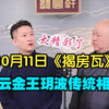 揭房瓦下载