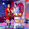 包公铡侄下载