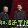 我和嫂子有情义