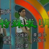 特殊发明下载