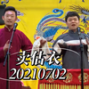 卖估衣下载