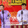 对春联下载