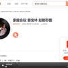 家庭会议下载