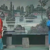 淮剧《呆子附马》第2集下载