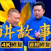 讲故事