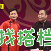 找搭档下载