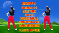 广场舞健身操《自由飞翔》《舞女》《拥抱你