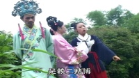 瑞金采茶戏《忤逆子》上集
