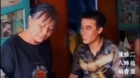 骗婚（下）